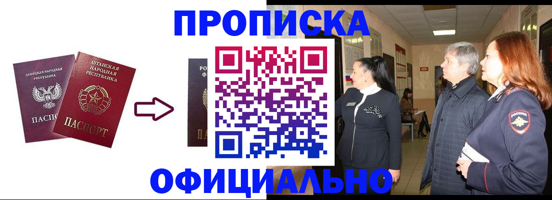 временная регистрация надежно в Порхове