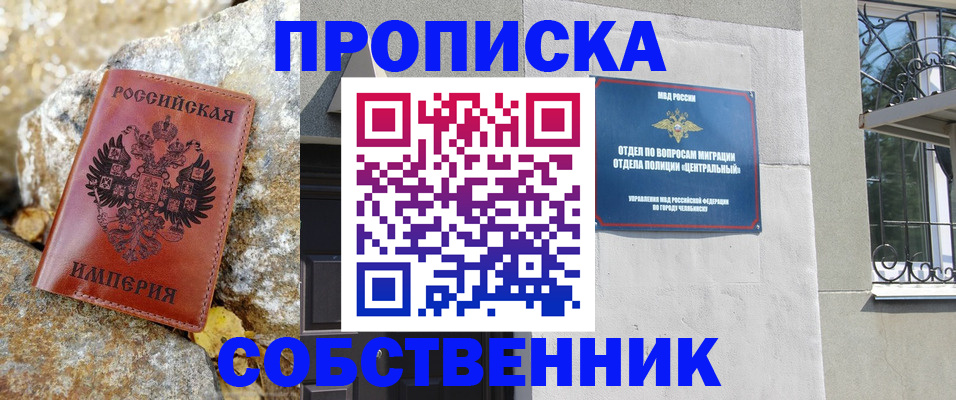 временная регистрация недорого в Порхове